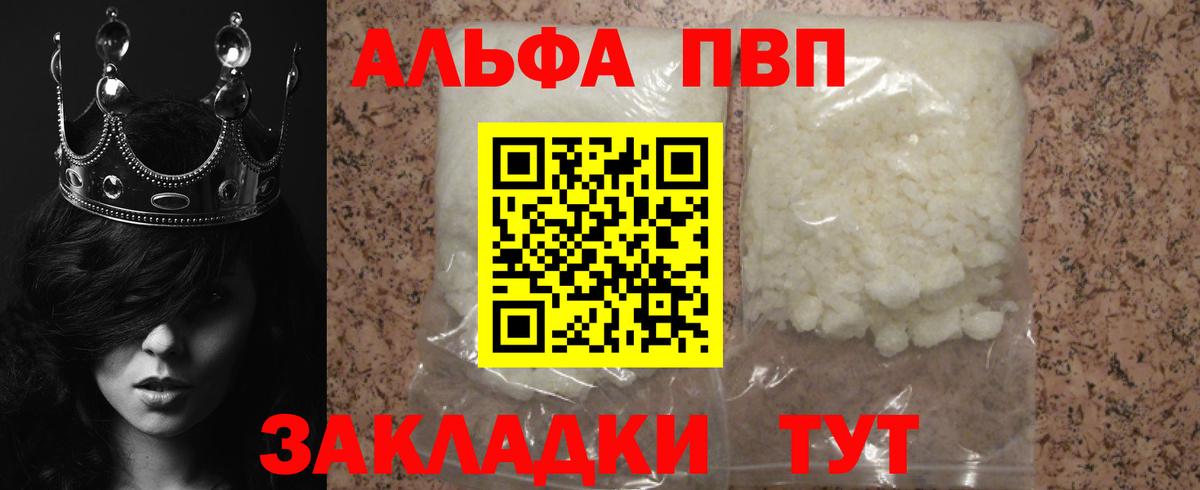 Alpha PVP Соль Усинск