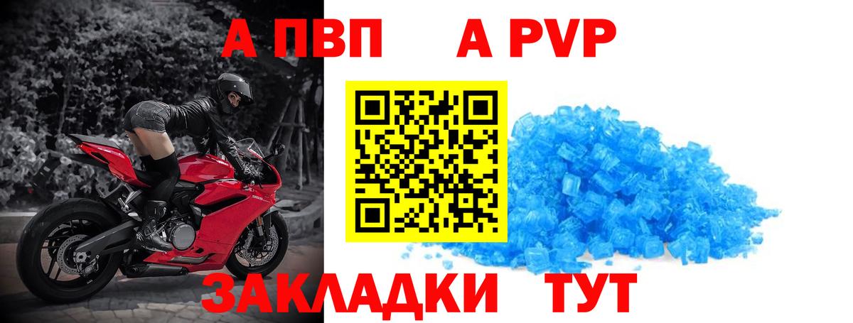Alpha-PVP СК КРИС  Alfa_PVP  Усинск  A PVP СК КРИС  Вход с VPN  Alpha-PVP СК 