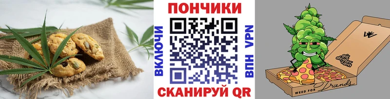 Печенье с ТГК марихуана Усинск