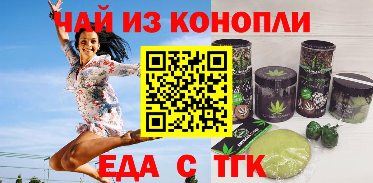 Печенье с ТГК конопля Усинск