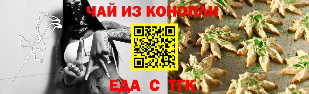 Усинск  Еда ТГК конопля  Вход с VPN 