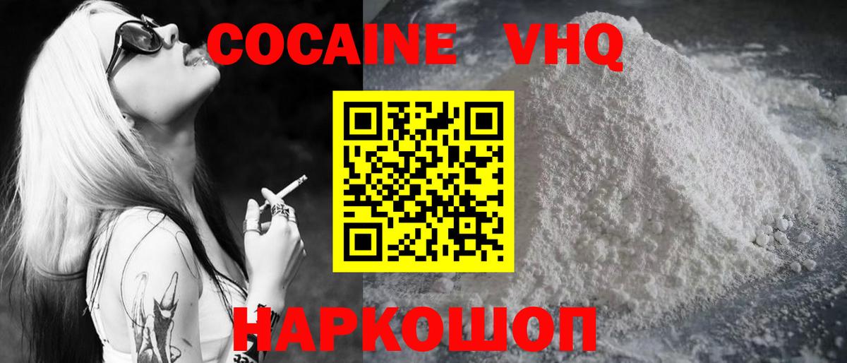 COCAIN Боливия  Вход с VPN  Кокаин 97%  Усинск 