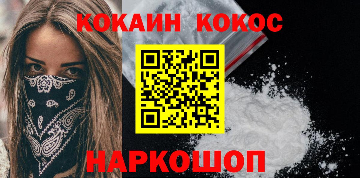 COCAIN Боливия Усинск