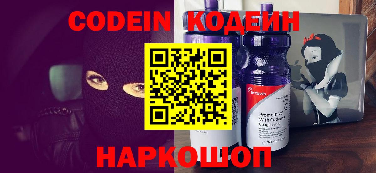 Кодеиновый сироп Lean напиток Lean (лин)  Кодеиновый сироп Lean напиток Lean (лин)  Усинск  Вход с VPN 