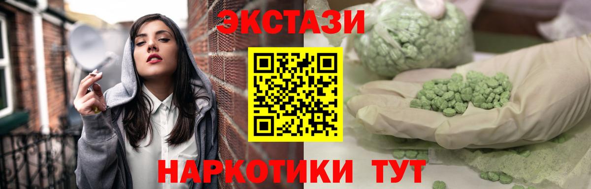 Ecstasy 99%  Вход с VPN  Усинск  ЭКСТАЗИ  Ecstasy XTC 