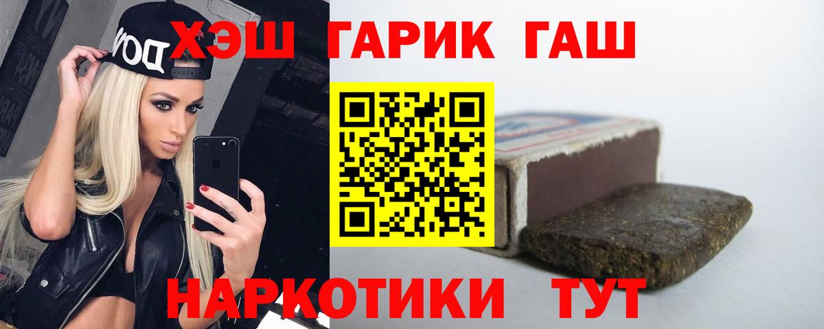 Гашиш хэш Усинск