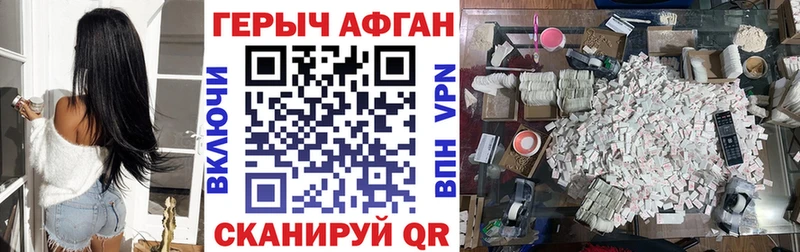 ГЕРОИН белый  как найти закладки  Усинск 