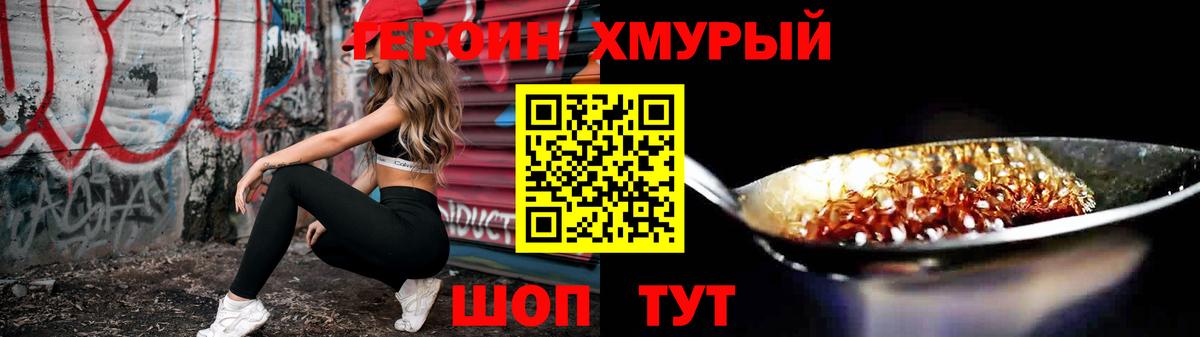 Усинск  Героин  Вход с VPN  ГЕРОИН хмурый 
