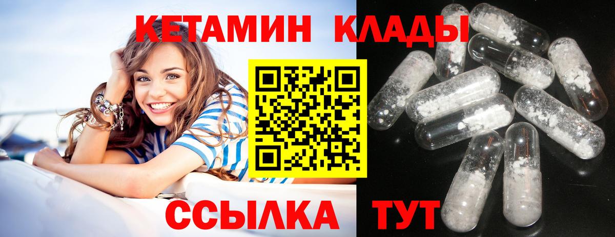 Усинск  КЕТАМИН ketamine  маркетплейс клад  Вход с VPN  КЕТАМИН VHQ 
