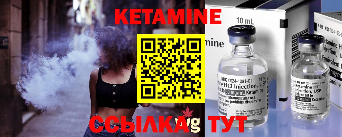 КЕТАМИН ketamine Усинск