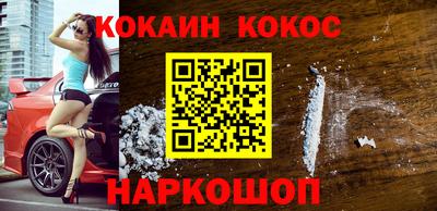 кокаин VHQ Кинель