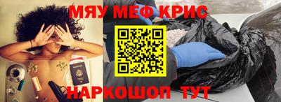 меф Кимры