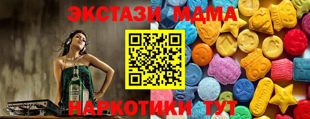 МДМА кристаллы  MDMA  Усинск  МДМА молли  Вход с VPN 