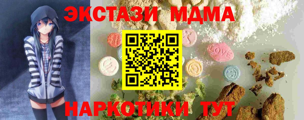 MDMA кристаллы Усинск