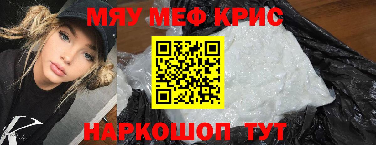 Меф кристаллы Усинск