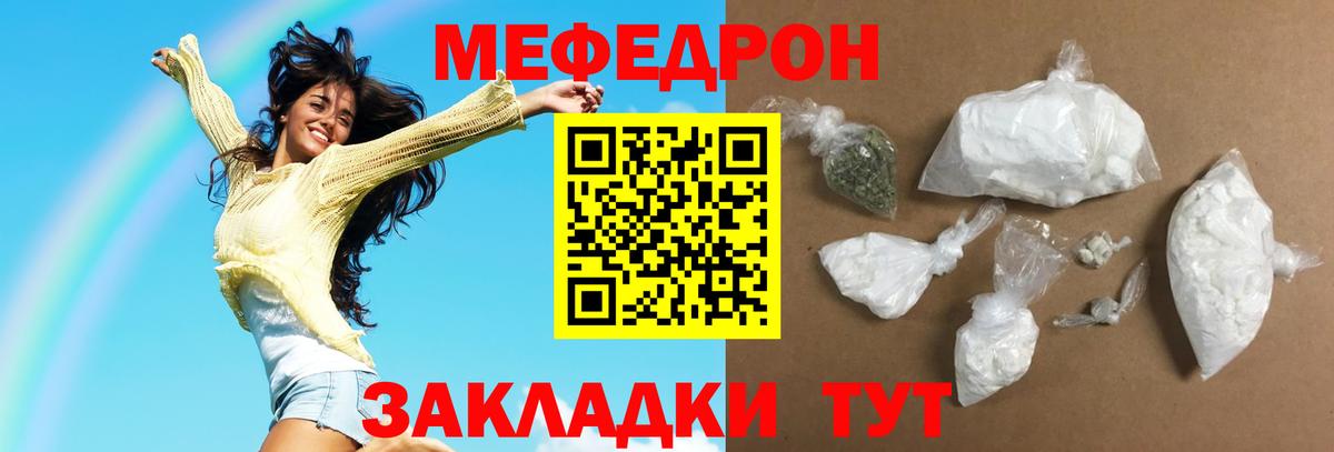 Усинск  Мефедрон мяу мяу  МЕФ  Вход с VPN  где продают наркотики  МЯУ-МЯУ  Мефедрон мяу мяу 