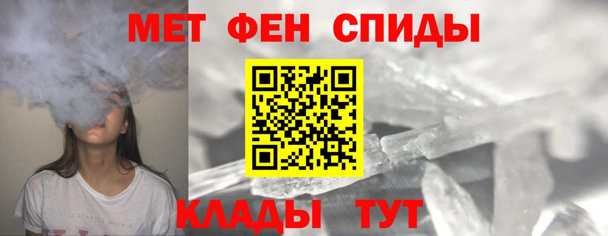 Усинск  Первитин Декстрометамфетамин 99.9%  Вход с VPN 