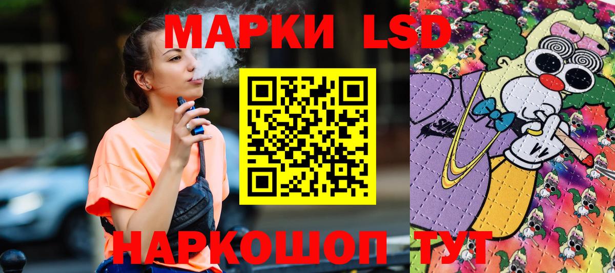 Наркотические марки 1500мкг  Наркотические марки 1500мкг  закладка  Наркотические марки  Усинск  Вход с VPN 