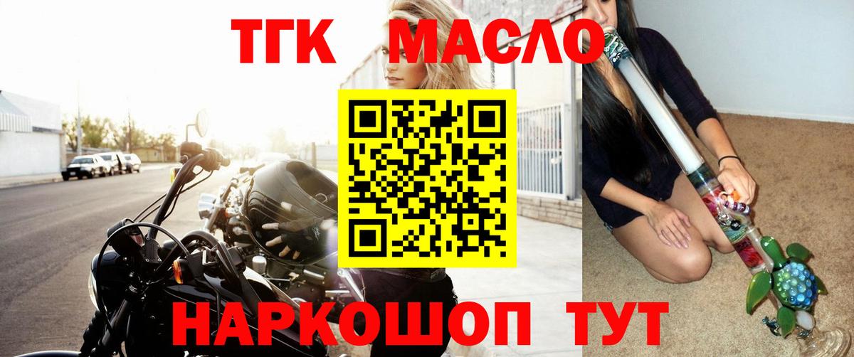 Усинск  ТГК вейп с тгк  Дистиллят ТГК гашишное масло  Вход с VPN 